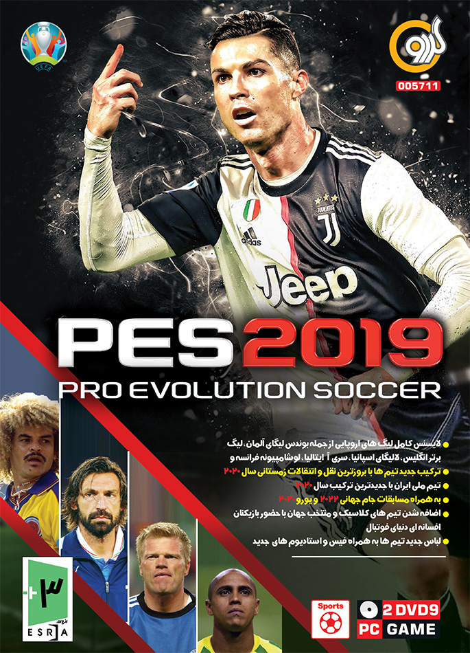 بازی PES 2019 با آخرین آپدیت رسمی 2020 بازی PES 2019 با آخرین آپدیت رسمی 2020